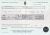 Death Certificate for Frances Gardner (Hollis) 1847