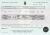Death Certificate for Mary Gardner (Baker) 1915