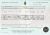 Death Certificate for Rachel Gardner (Cornish) 1930