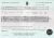 Death Certificate of Thomas Gardner 1881